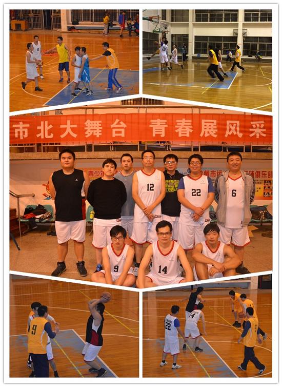 2014-11-30篮球联谊赛.jpg